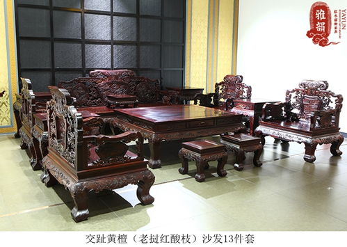 雅韵红木 红木家具传承千百年不是问题,选购保养是关键