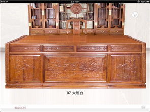 2.8豪华大班台 红木大班台 缅甸花梨家具 红木家具app 古典工艺
