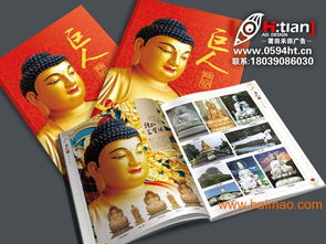 莆田红木家具 佛像画册设计印刷 免费提供高精度图片,莆田红木家具 佛像画册设计印刷 免费提供高精度图片生产厂家,莆田红木家具 佛像画册设计印刷 免费提供高精度图片价格