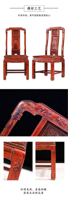 古森红木《国色天香餐台》