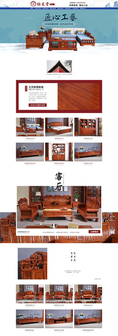 淘宝红木家具的魅力与海报设计艺术